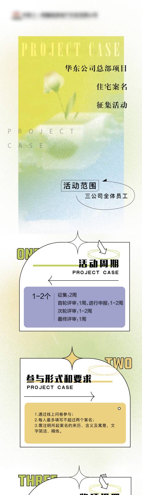 源文件下载【地产春天拉页水彩小清新长图微信海报】编号：20220317194743997