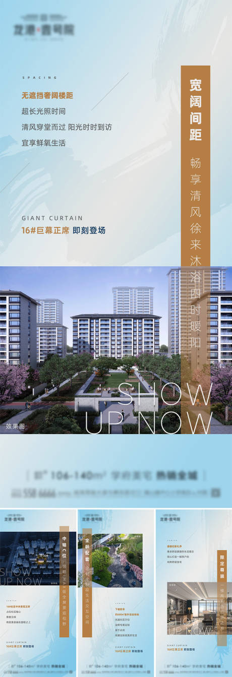 源文件下载【高端地产系列海报】编号：39750008939987084