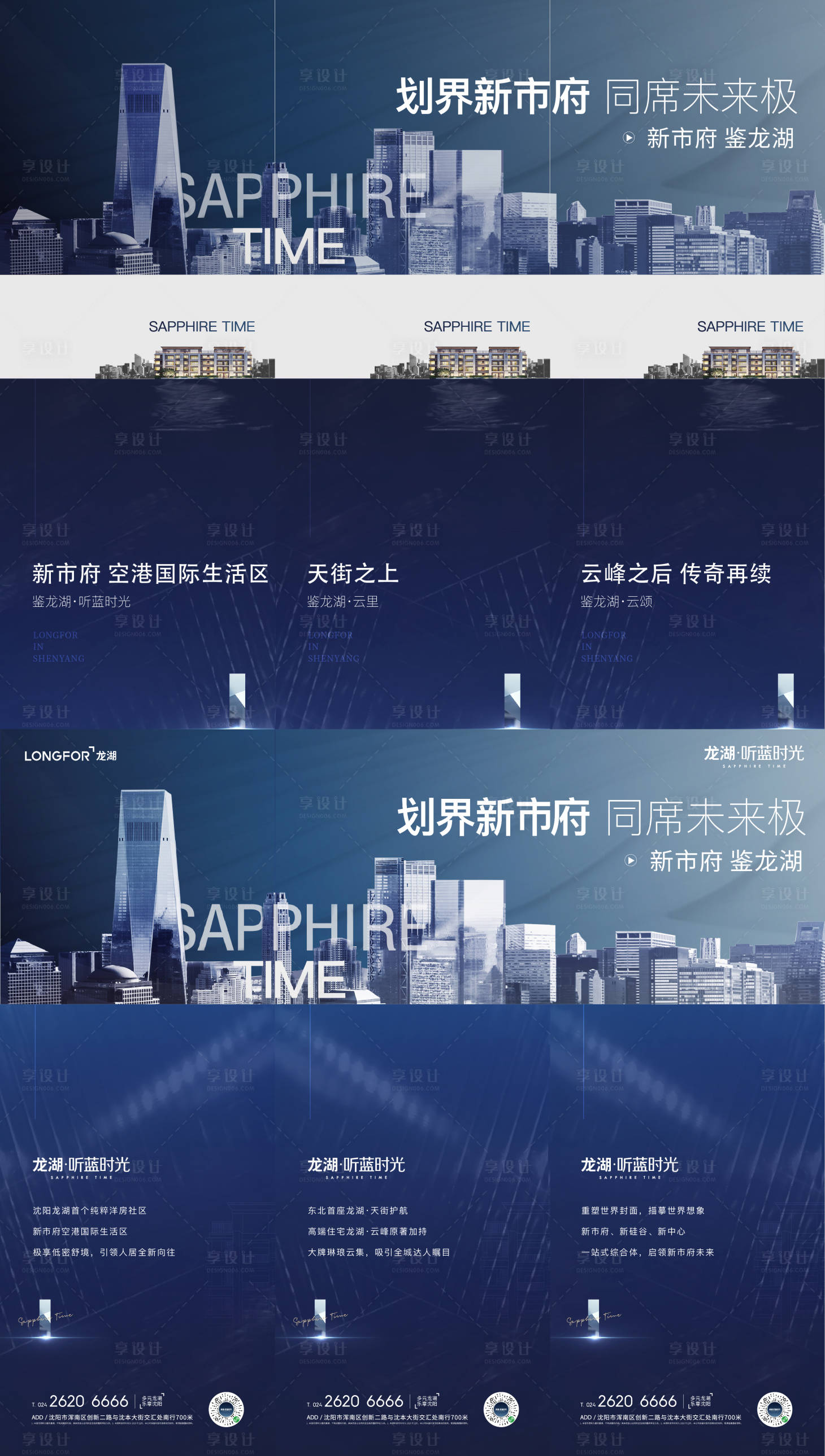 源文件下載【地產(chǎn)商業(yè)價值點三宮格海報】編號：93820008907487114