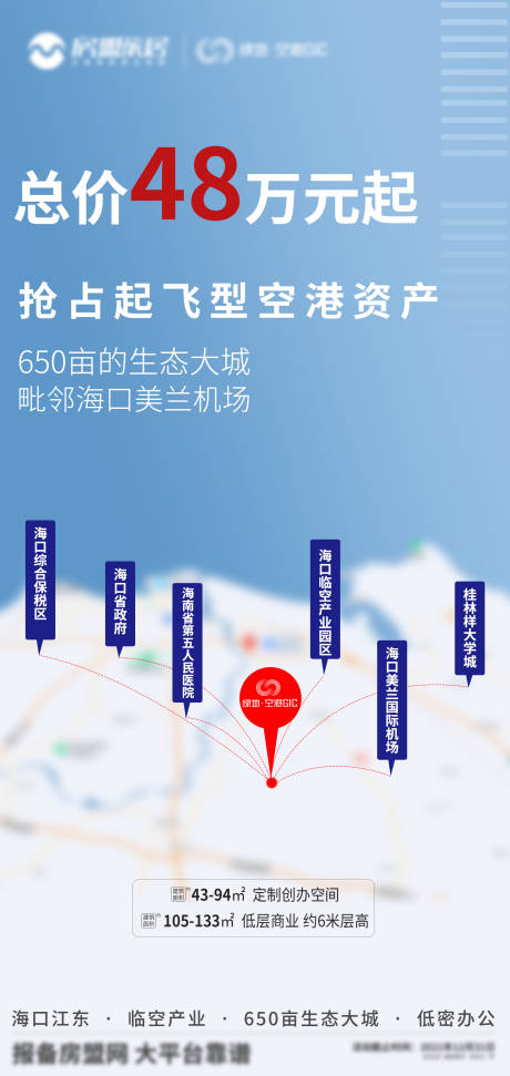 源文件下載【享設(shè)計(jì)】搜索編號(hào)：80720008839136700【地產(chǎn)大氣創(chuàng)意價(jià)值點(diǎn)海報(bào)宣傳圖】