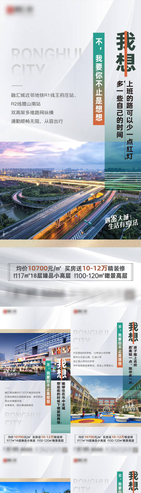 源文件下載【享設計】搜索編號：23780008904322370【地產價值點刷屏微信】