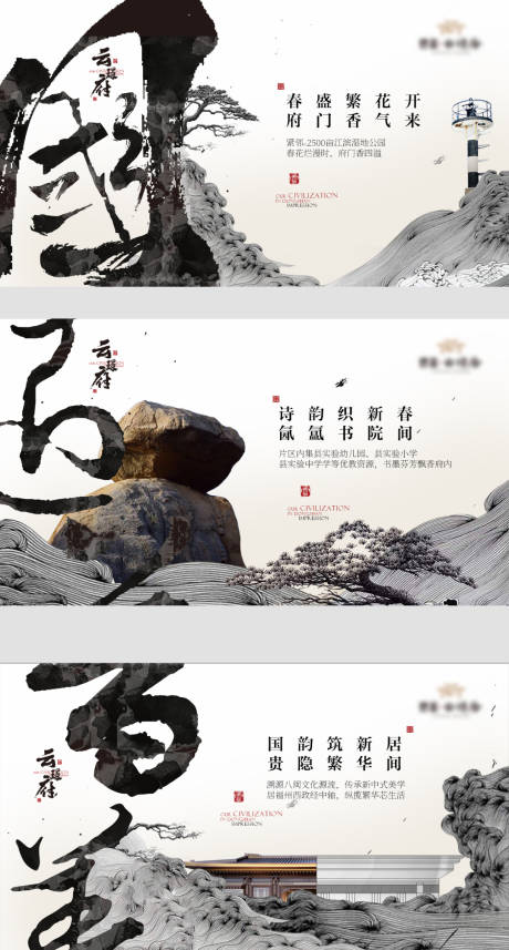 源文件下载【新中式地标】编号：10460009145049585
