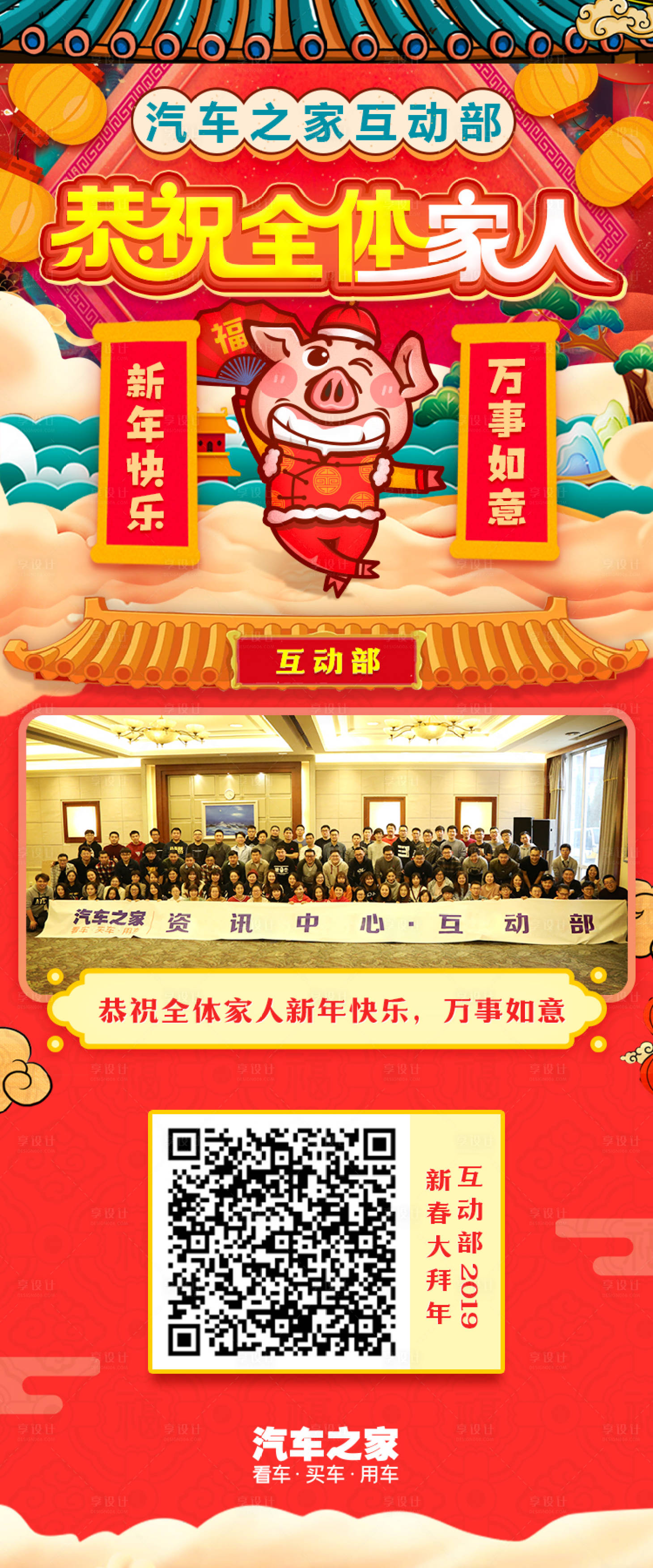 源文件下載【享設計】搜索編號：58820008985964989【豬過年慶祝】
