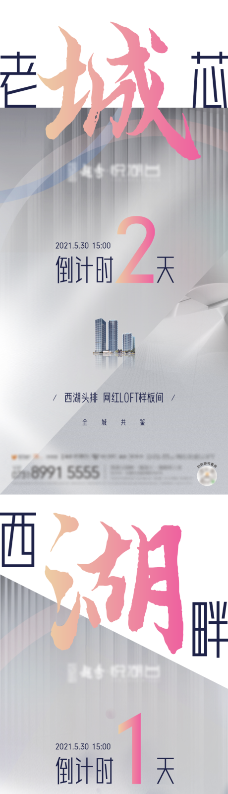 源文件下载【样板房开放倒计时系列稿】编号：20220328135827531