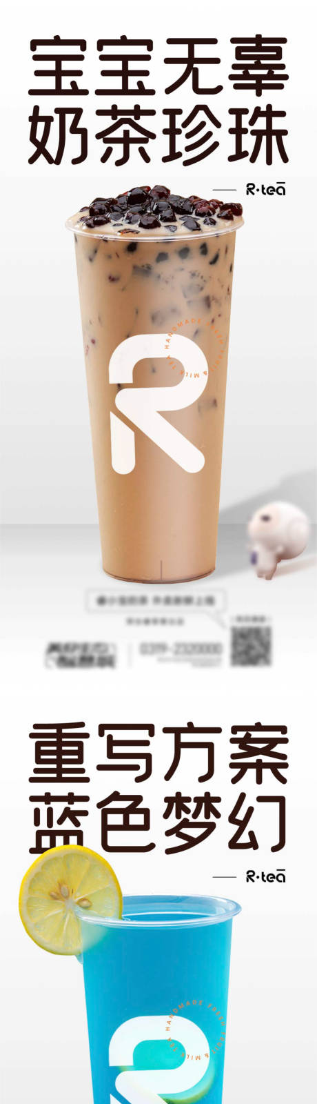 源文件下载【暖场奶茶宣传】编号：63310008903821418
