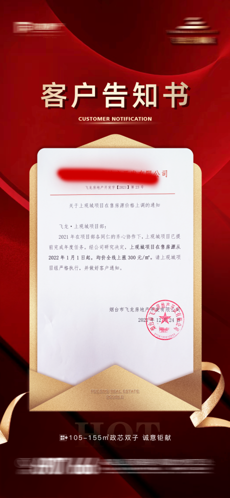 源文件下载【客户告知书】编号：94970009130699285
