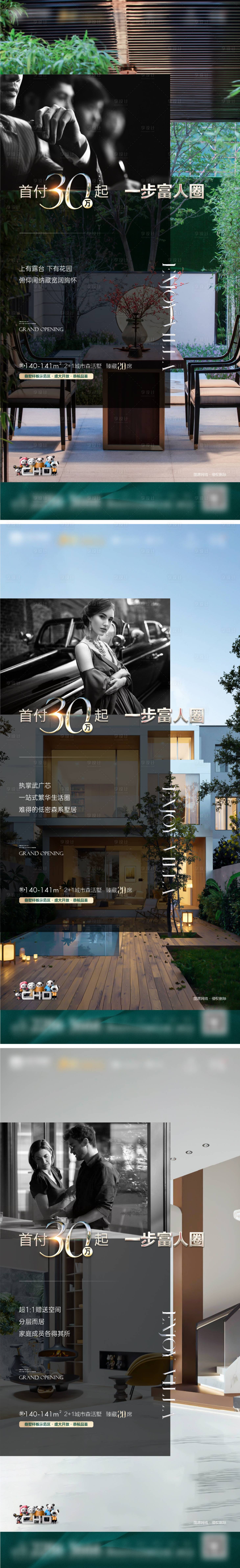 源文件下载【享设计】搜索编号：33900009104987580【圈层系列稿】