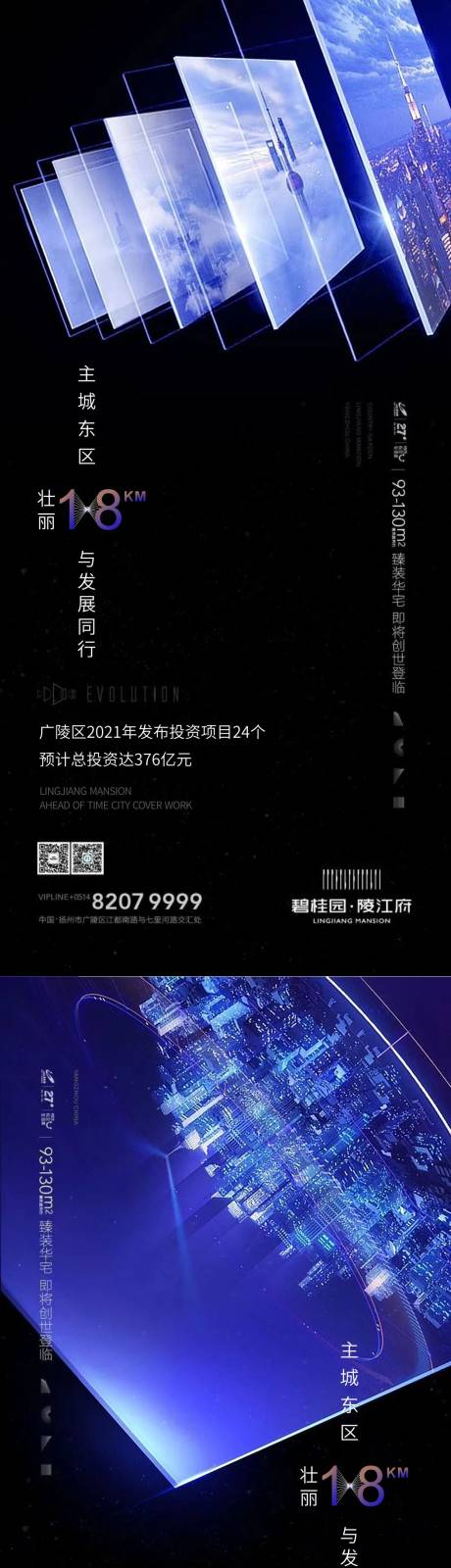 源文件下载【城市投资更新项目】编号：84320009082856888