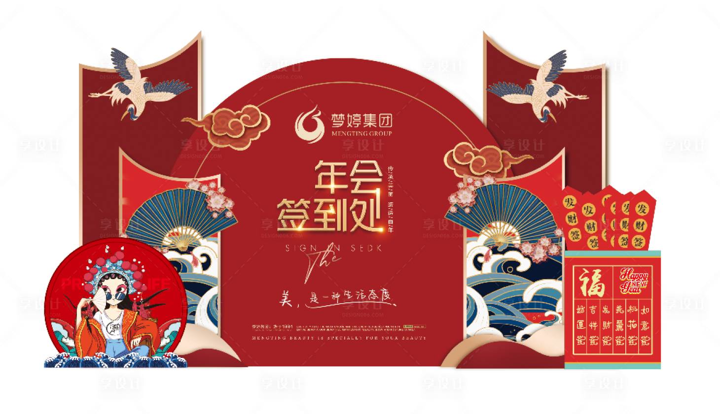 源文件下載【享設計】搜索編號：74430008667153838【國潮拍照打卡區】