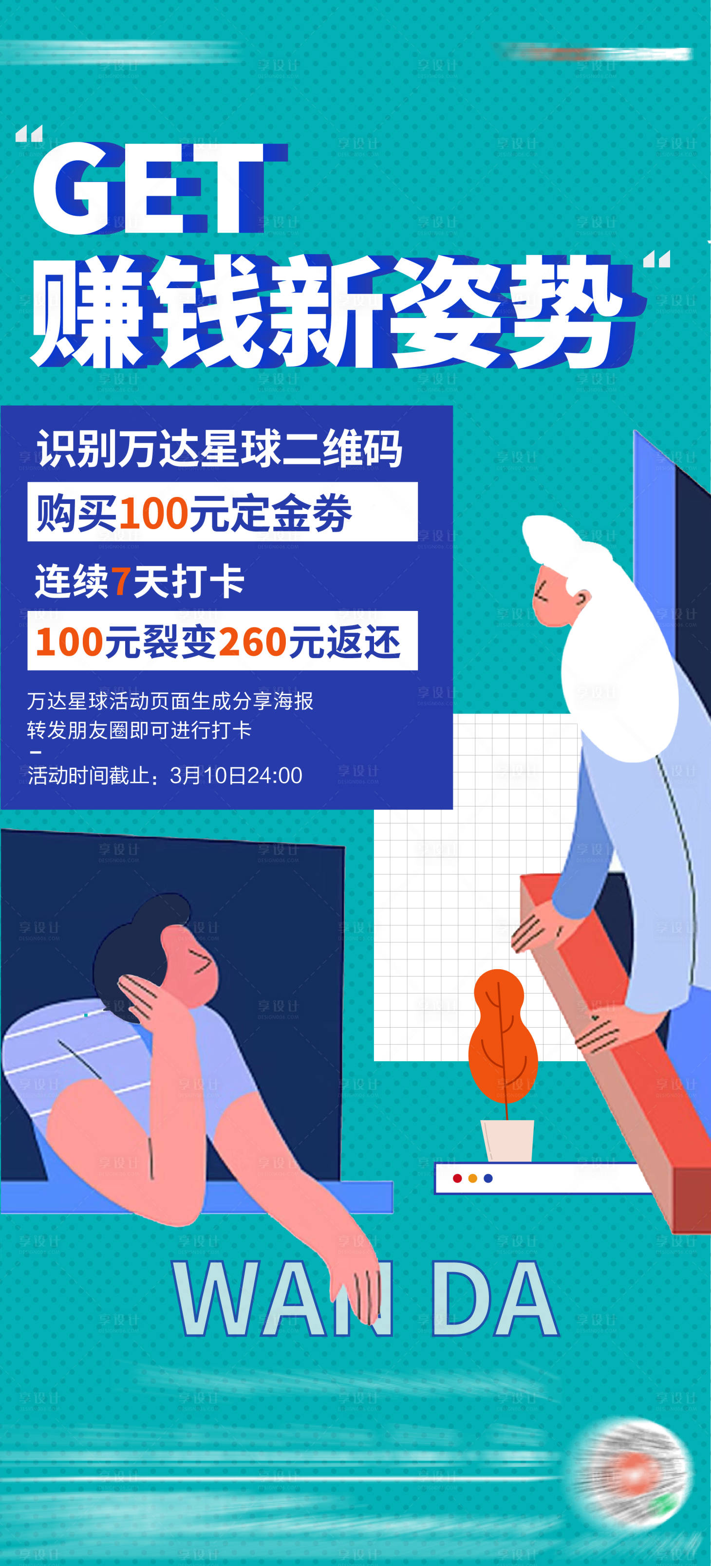 源文件下載【享設(shè)計(jì)】搜索編號(hào)：20630008713249840【地產(chǎn)活動(dòng)海報(bào)】