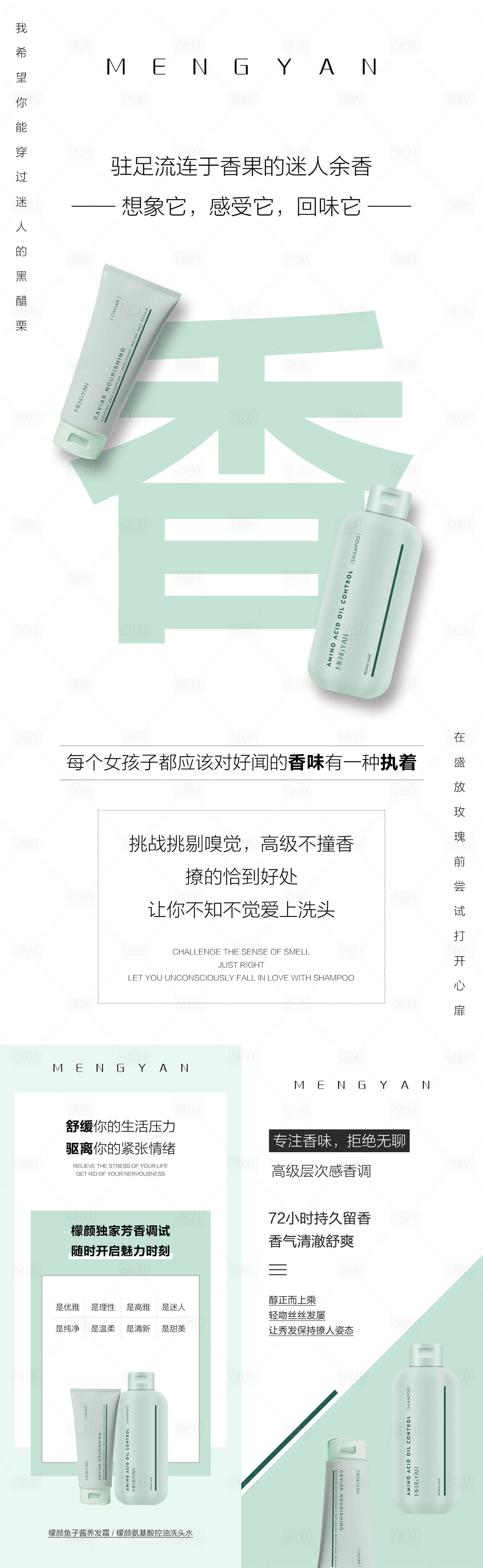 源文件下载【享设计】搜索编号：97100009054841119【微商美发护发医美海报】
