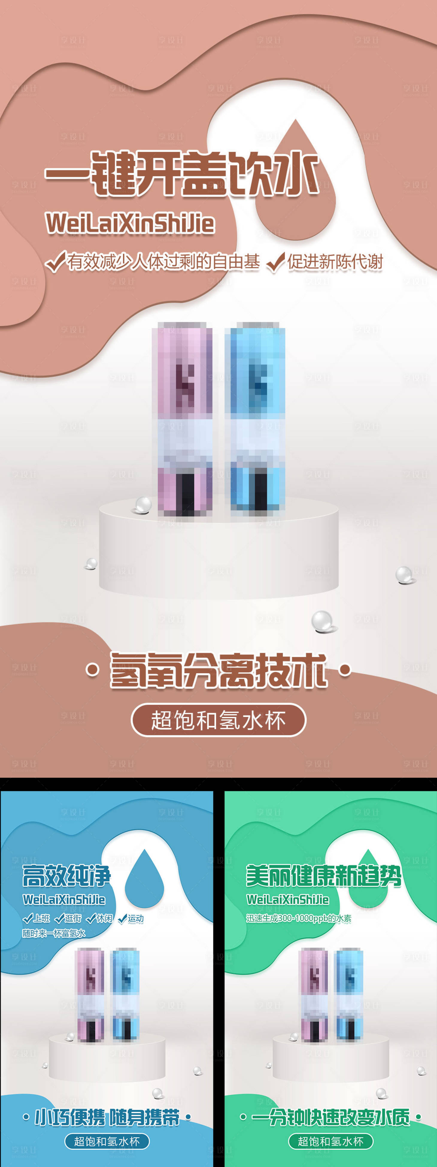 源文件下載【享設計】搜索編號：81330009115646519【產品功效宣傳海報】