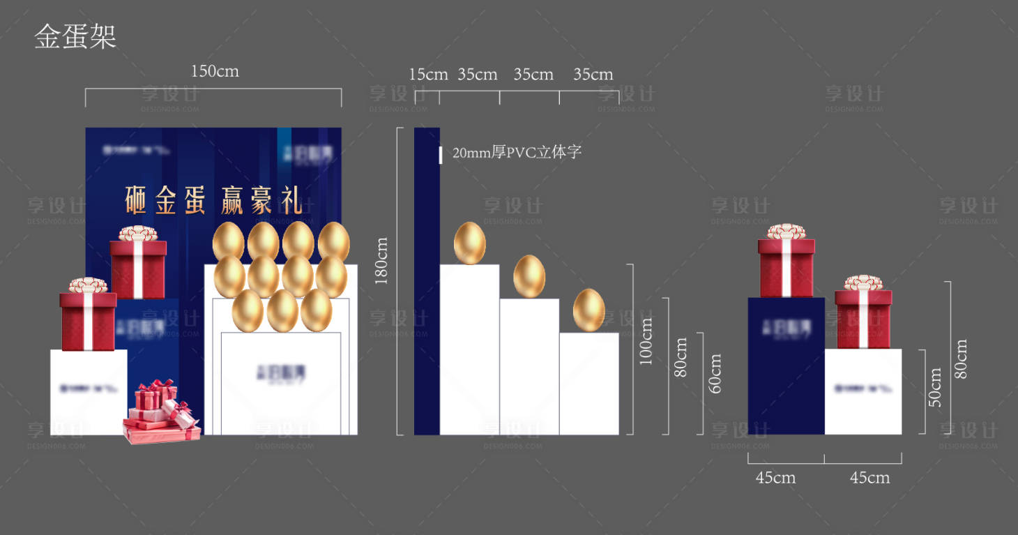 源文件下載【享設計】搜索編號：41850008856977715【砸金蛋】