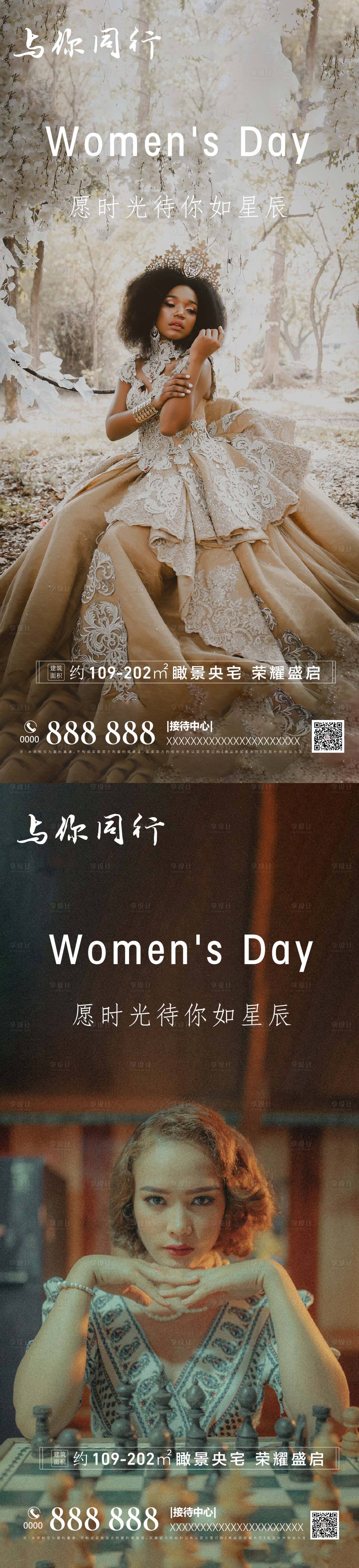 源文件下載【享設計】搜索編號：87730008691551693【女神節海報】