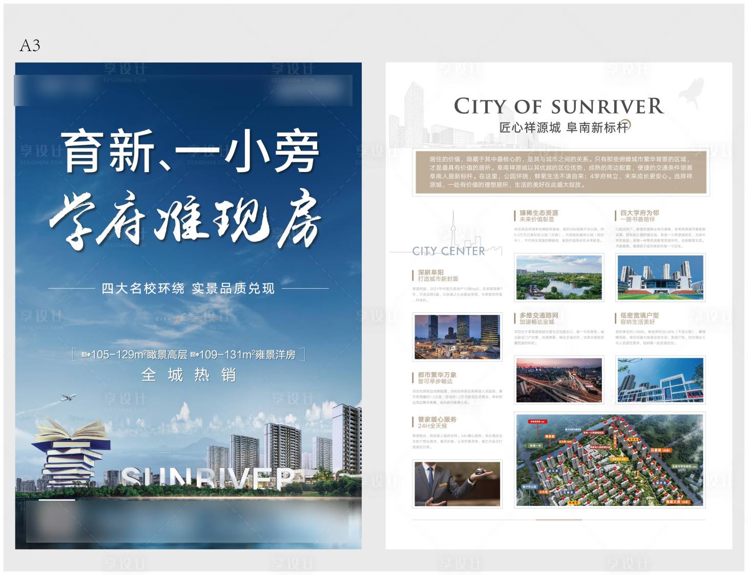 源文件下載【地產學區DM單頁】編號：36120008986585339