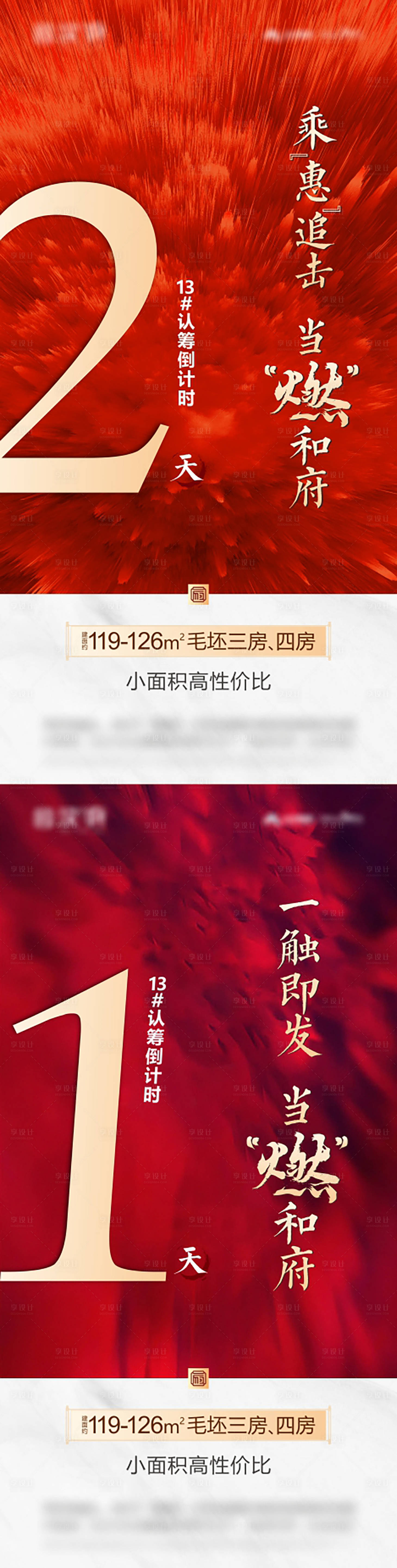 源文件下載【享設計】搜索編號：61650008854064063【倒計時】