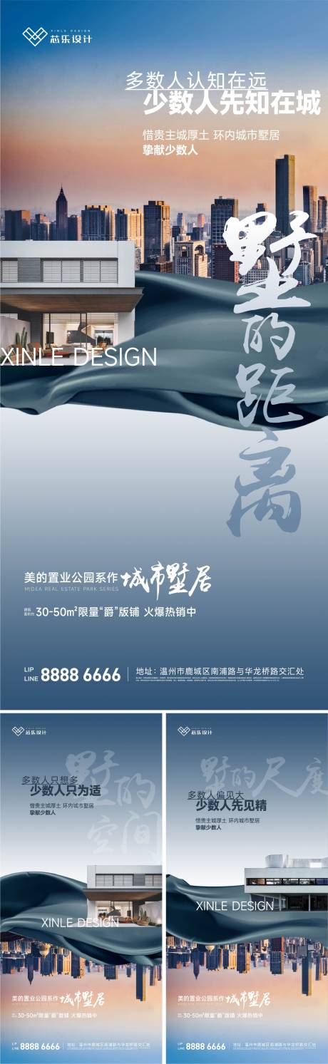 源文件下载【别墅价值点系列海报】编号：11270009232088559