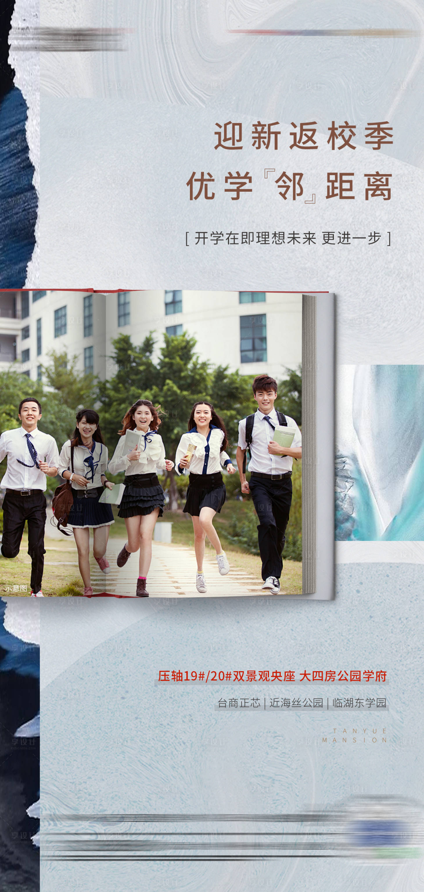 源文件下載【享設(shè)計(jì)】搜索編號(hào)：65880009142509983【地產(chǎn)價(jià)值海報(bào)】