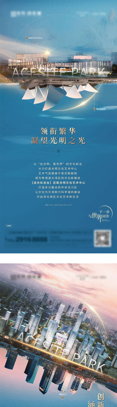 源文件下载【区位价值点】编号：29720009102338865