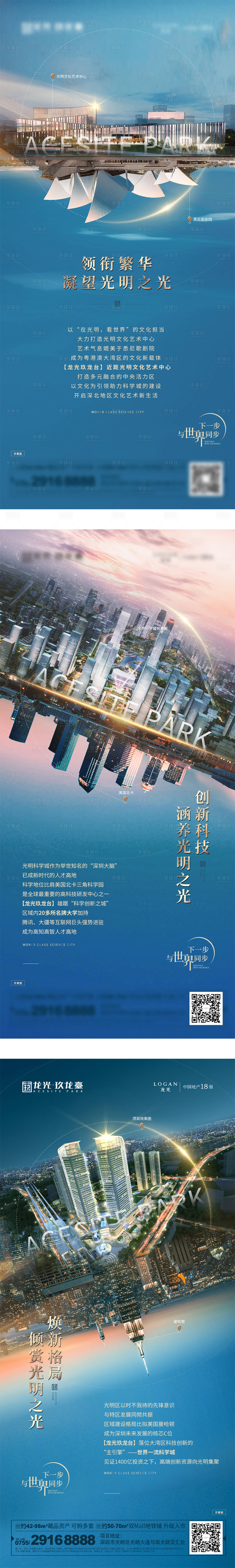源文件下載【享設(shè)計】搜索編號：29720009102338865【區(qū)位價值點】