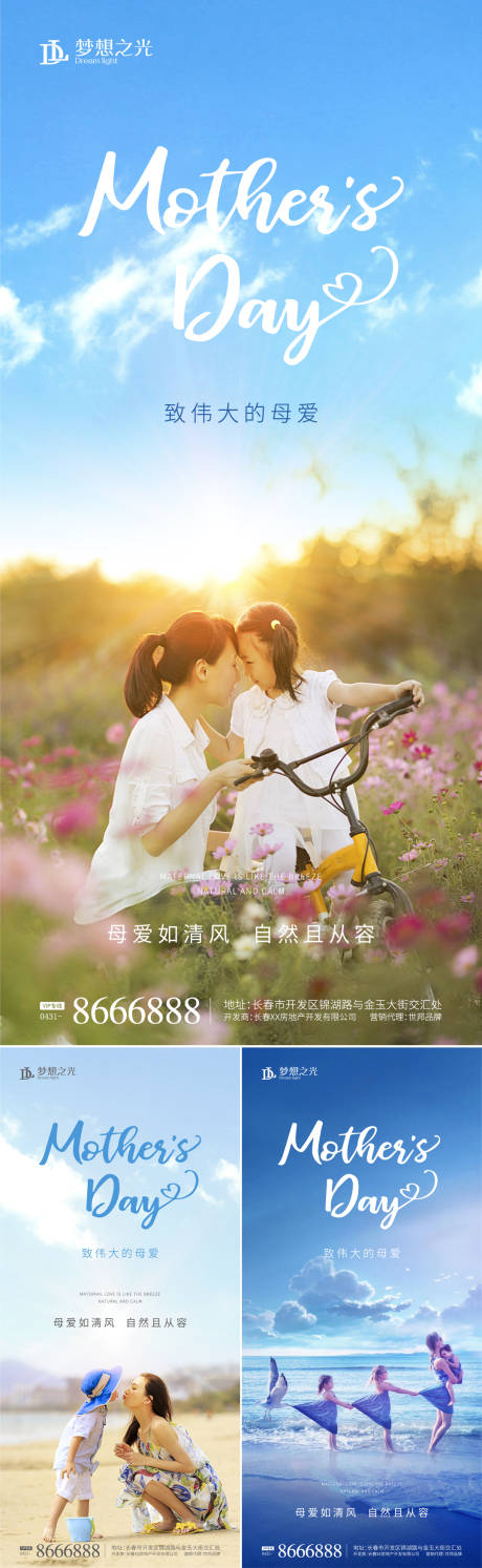 源文件下載【母親節系列海報】編號：17120008825955819