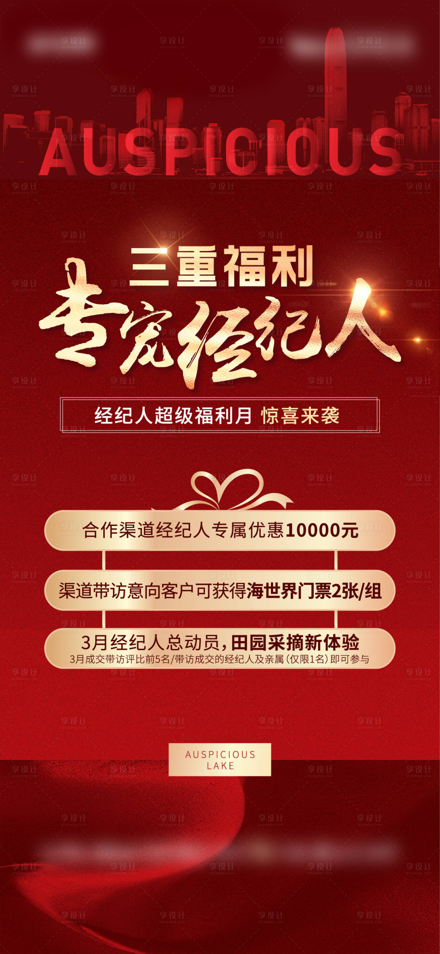 源文件下載【享設計】搜索編號：83600008841173763【渠道政策】