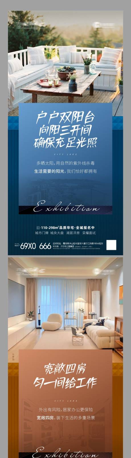 源文件下载【房地产配套系列海报】编号：59620008973376061