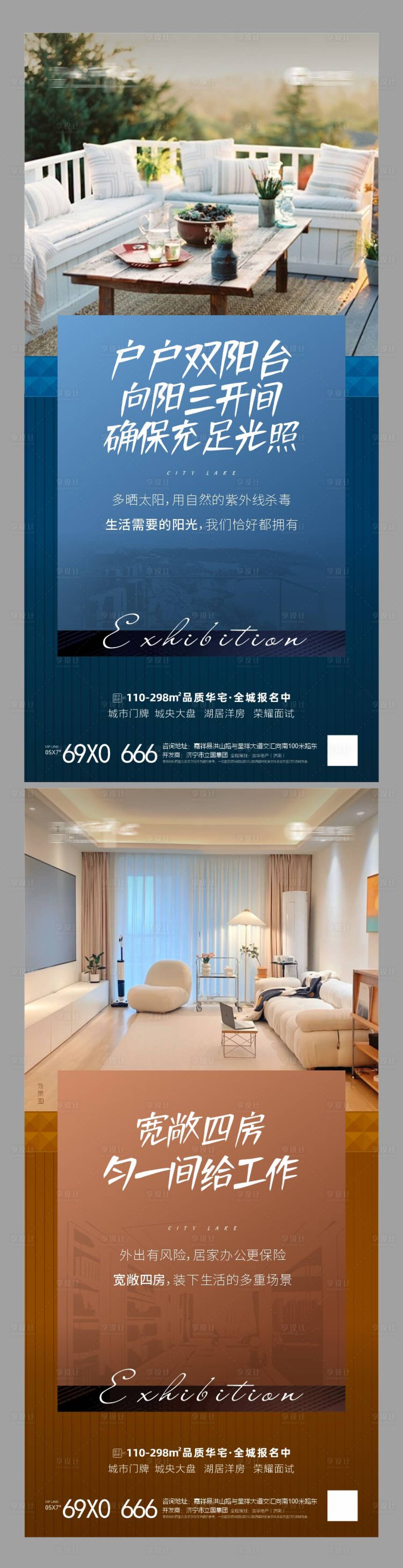 源文件下載【房地產(chǎn)配套系列海報(bào)】編號(hào)：59620008973376061