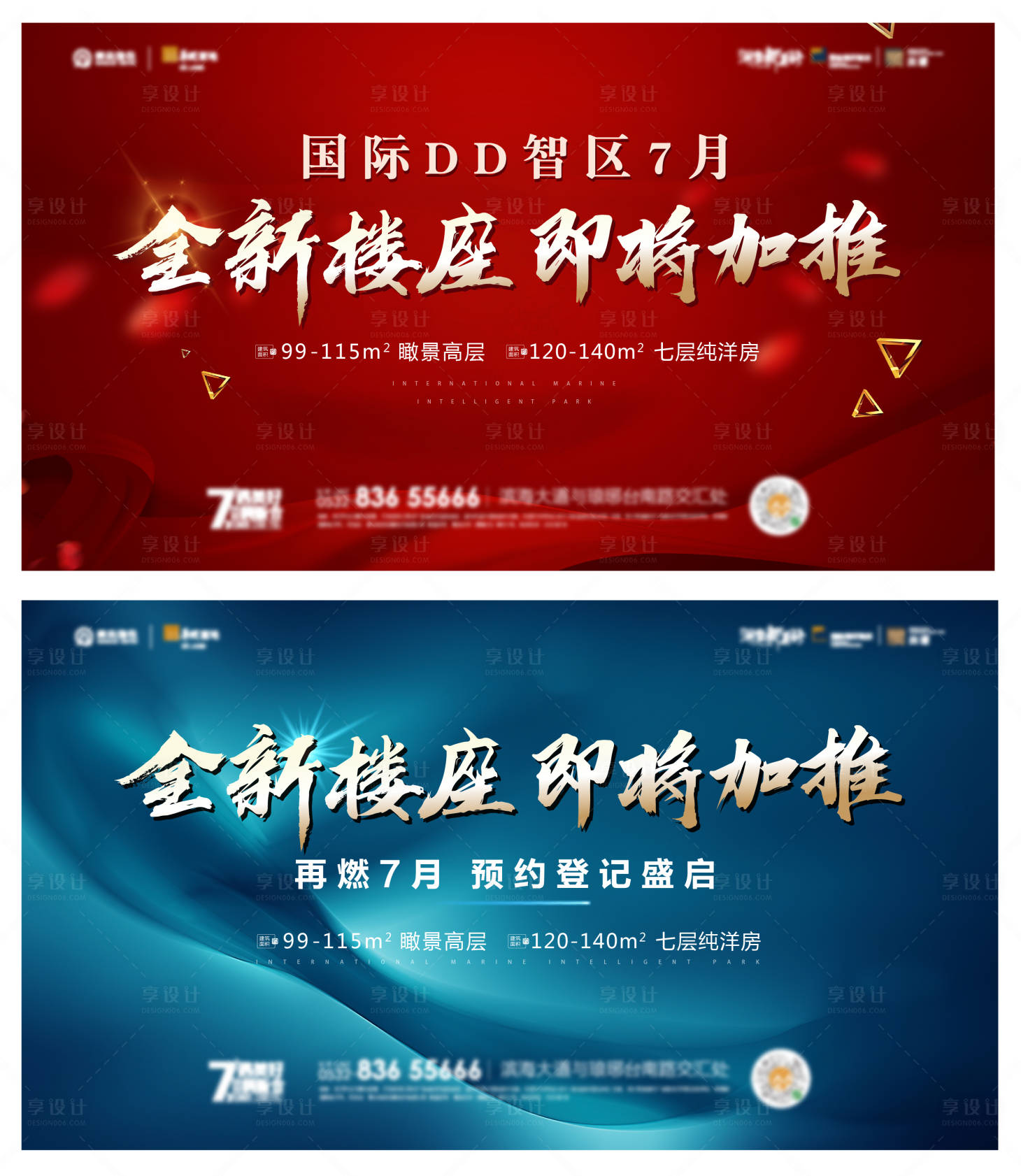 源文件下载【享设计】搜索编号：95770009006776154【加推】
