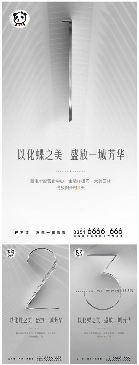源文件下载【地产高级灰倒计时系列稿】编号：20220302112740272