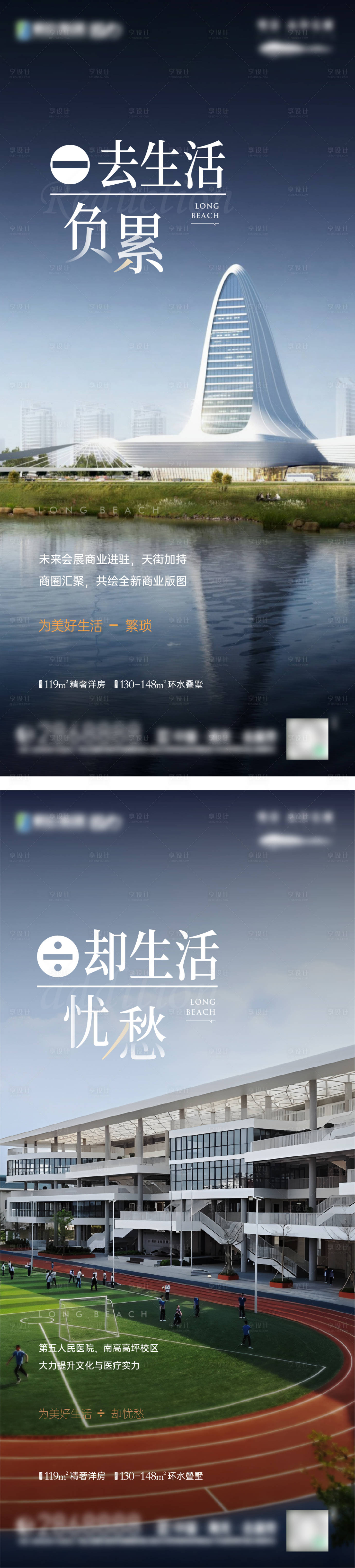 源文件下载【享设计】搜索编号：59540008938518067【加减乘除地产价值海报】