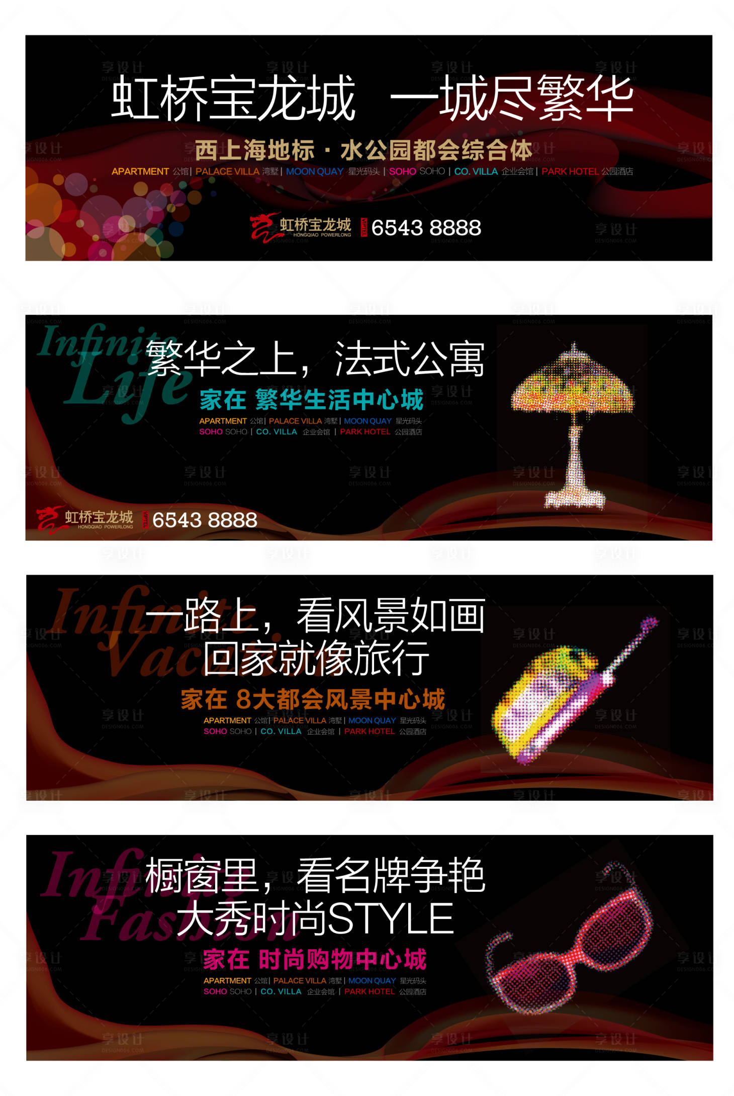 源文件下載【享設計】搜索編號：72960009190184945【西上海虹橋寶龍城畫面】