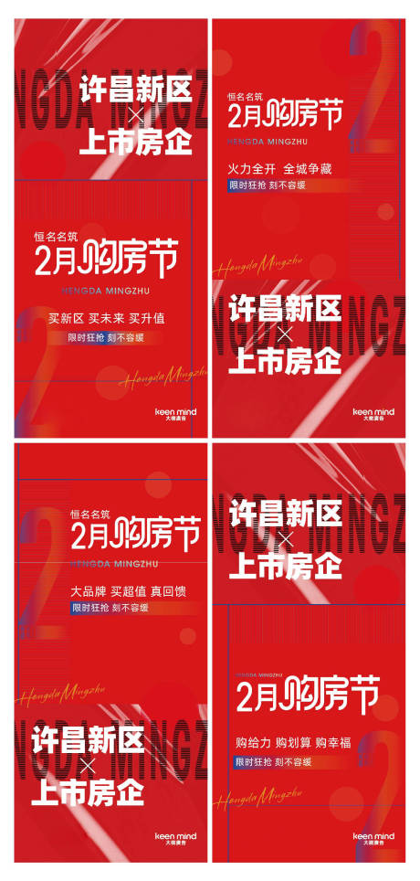 源文件下载【享设计】搜索编号：93680009210113475【购房节海报】