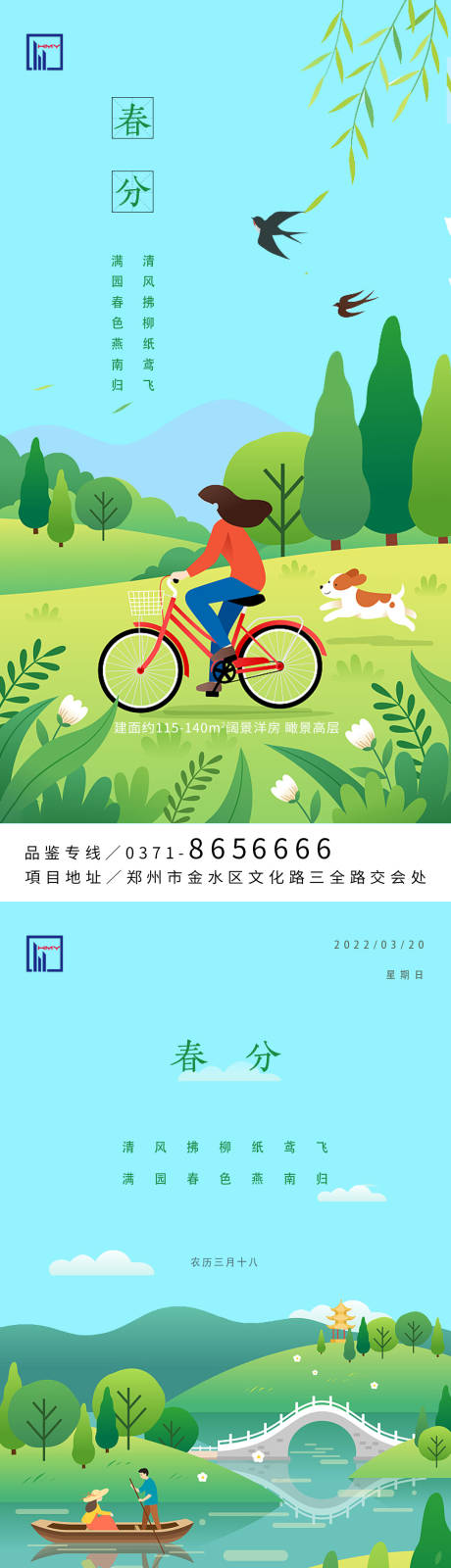 源文件下载【春分燕子】编号：98580008886221719
