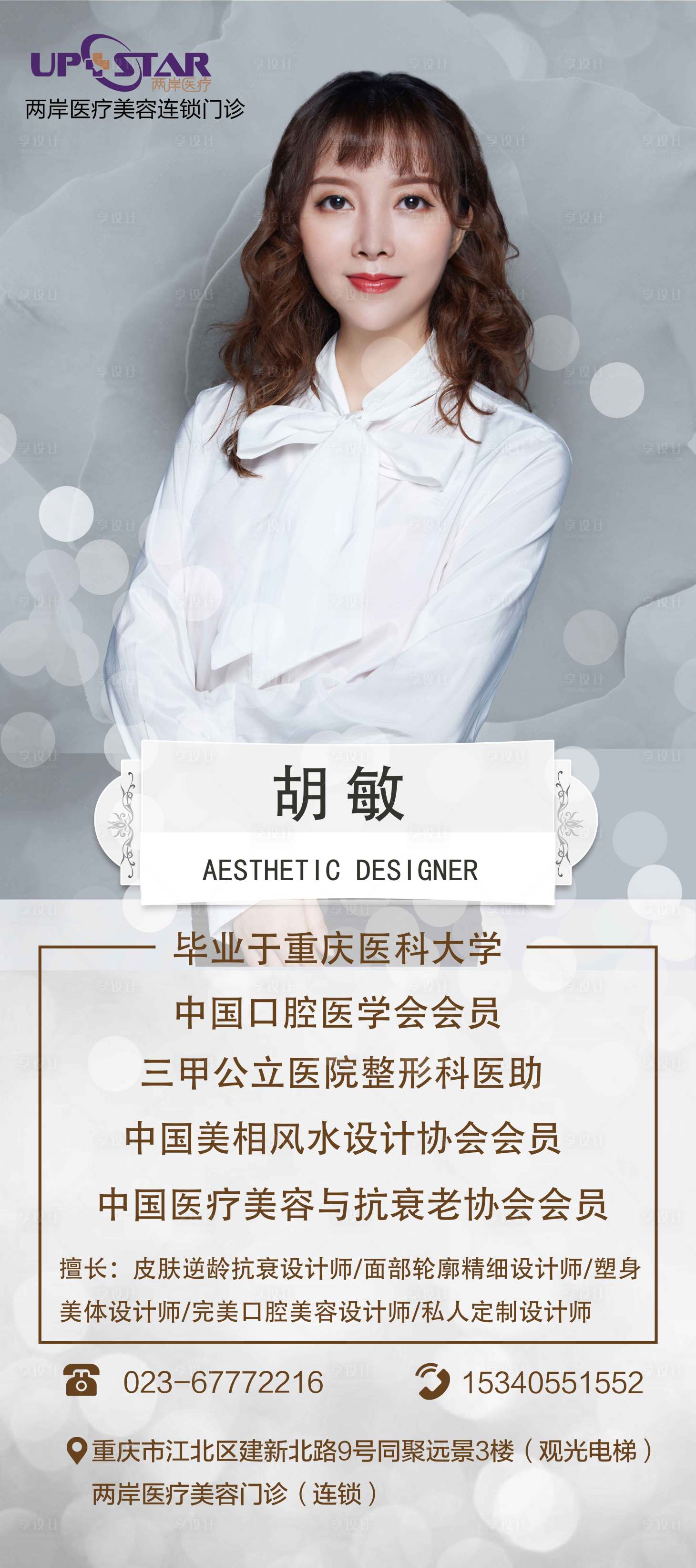 源文件下載【享設計】搜索編號：70400009111208515【人物展架易拉寶】