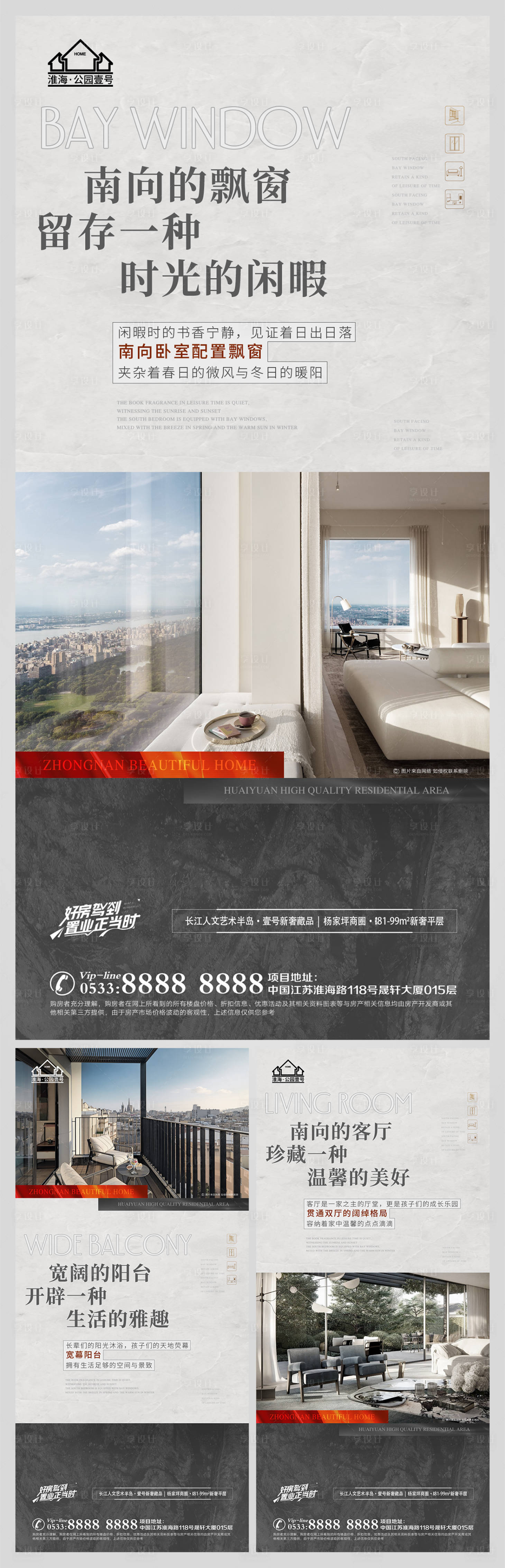 源文件下載【享設計】搜索編號：89760009061028654【地產價值點戶型微信H5】