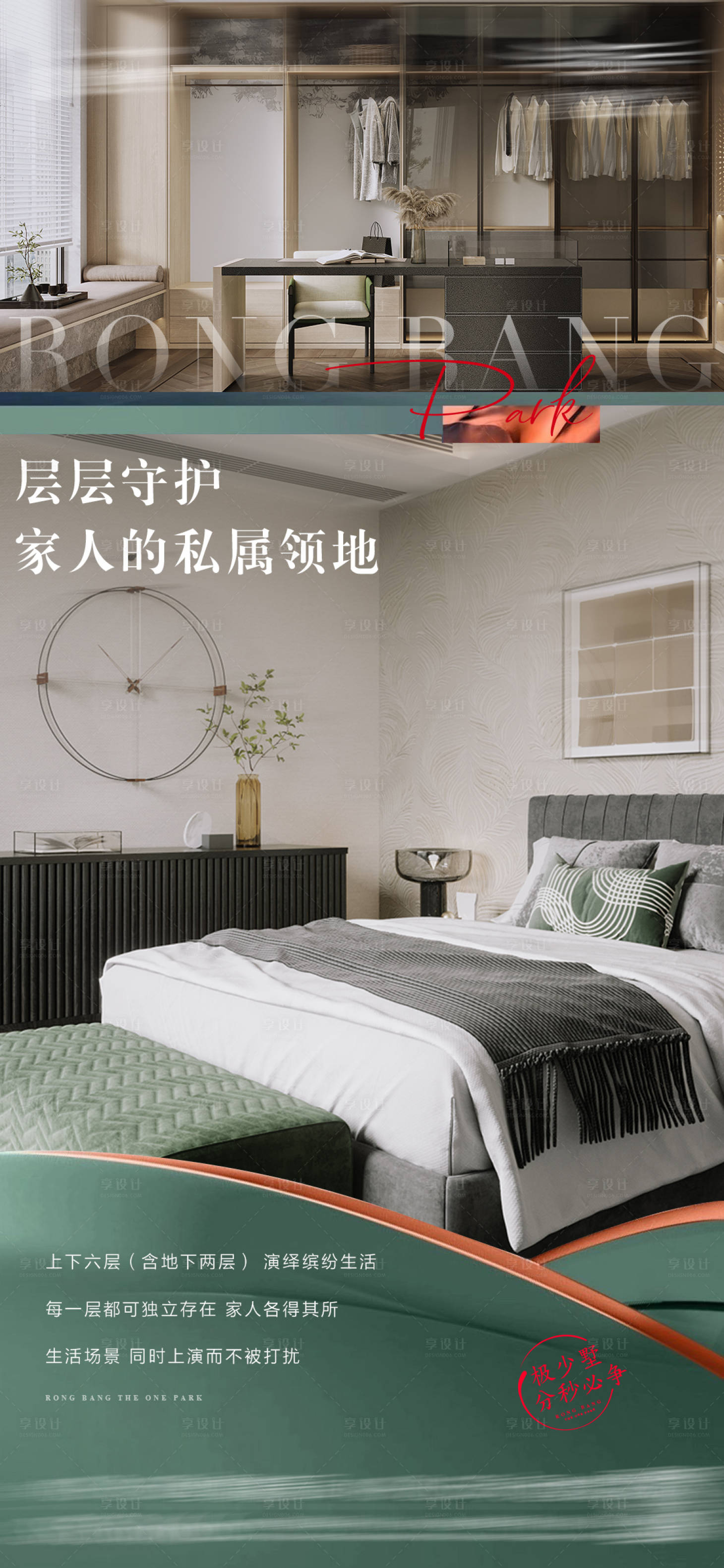 源文件下载【卖点微单样板间】编号：55430008939038909