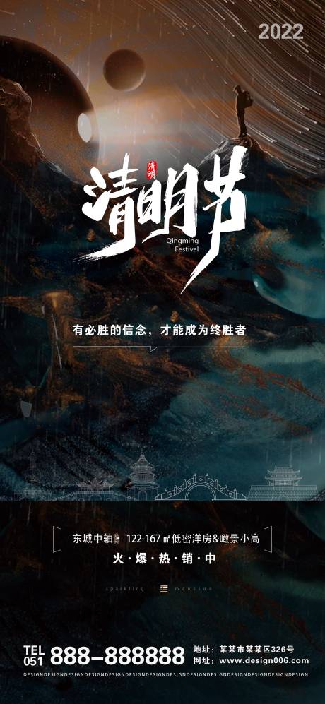 源文件下载【鎏金二十四节气清明节宣传海报】编号：20220315142945060