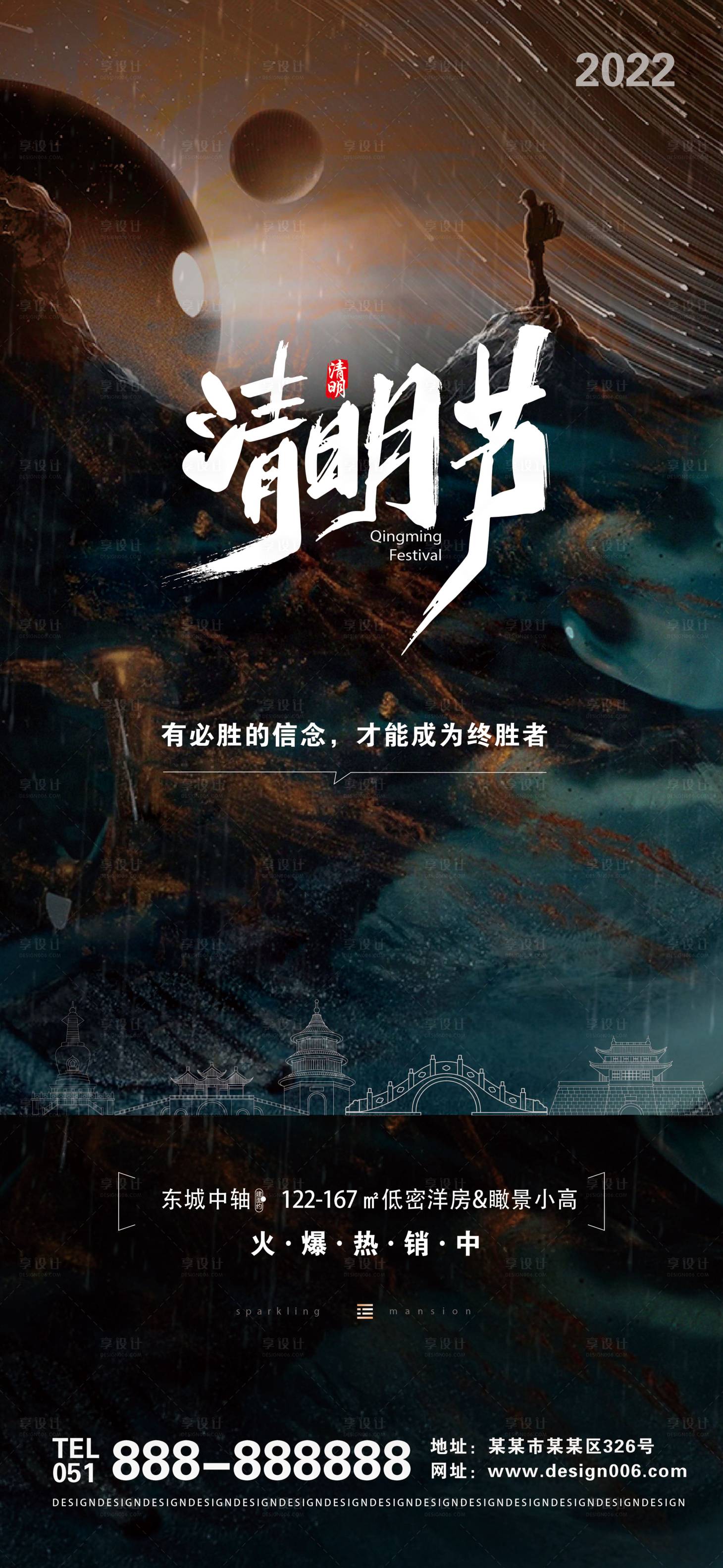 源文件下载【享设计】搜索编号：41290008916695689【鎏金二十四节气清明节宣传海报】