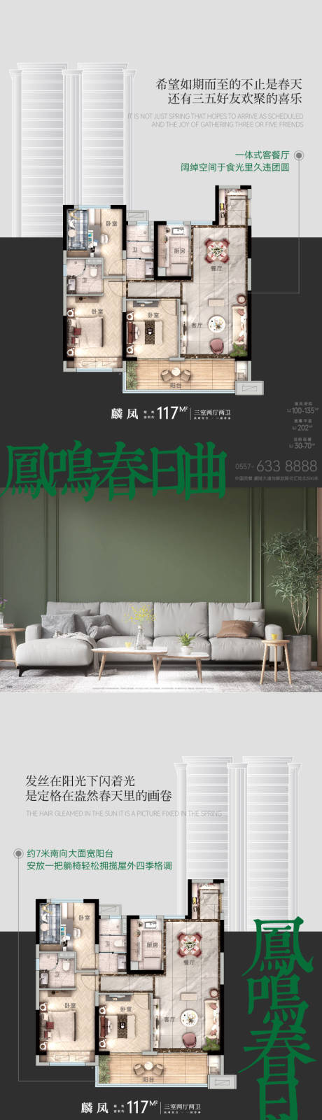源文件下载【地产户型价值点系列刷屏海报】编号：20220330094914128
