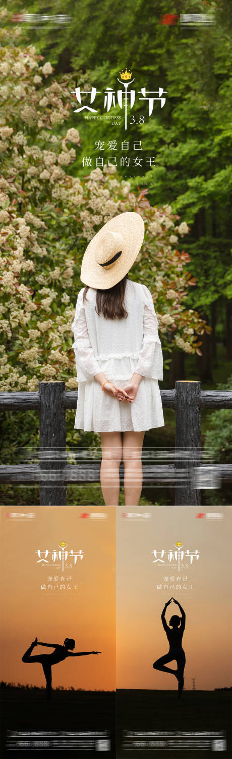 源文件下载【享设计】搜索编号：87900008654755031【2022地产女神节海报】