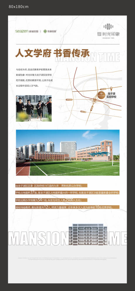 源文件下載【享設計】搜索編號：19680009002988841【地產價值點展架易拉寶】