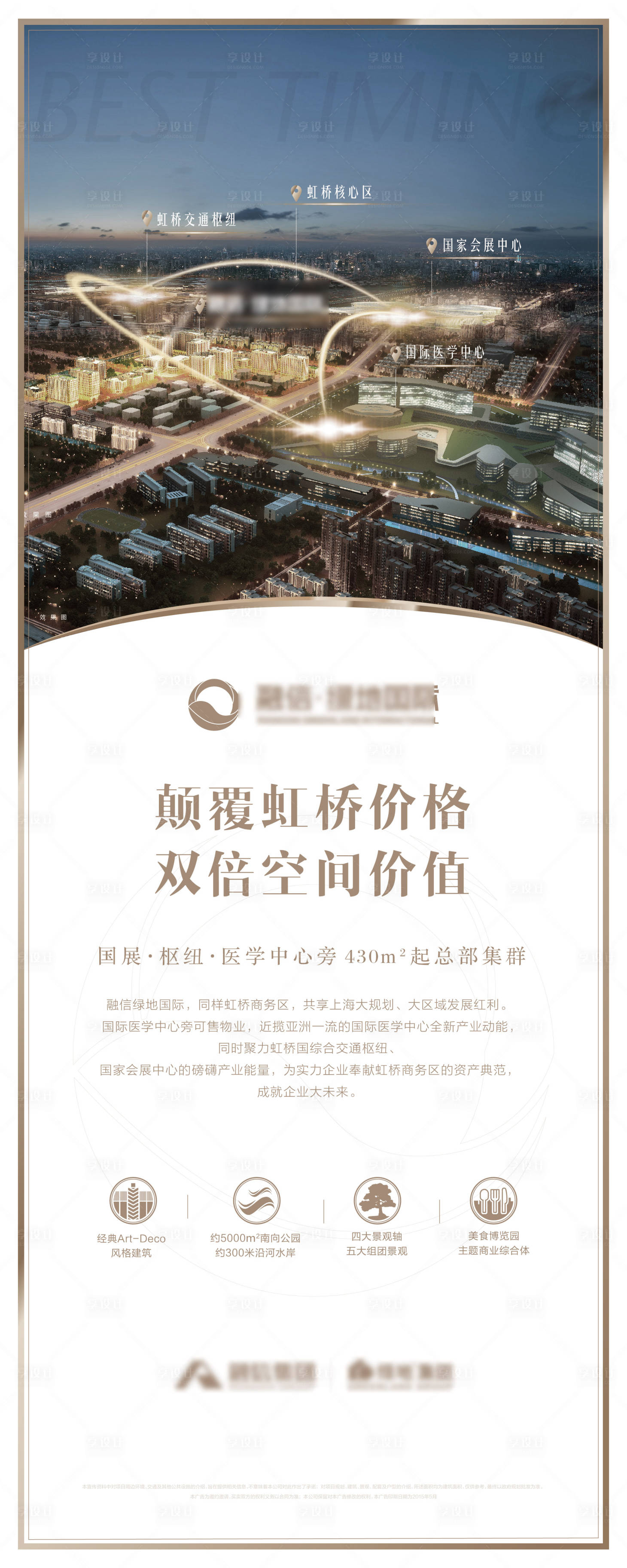 源文件下载【易拉宝】编号：74980008686753226