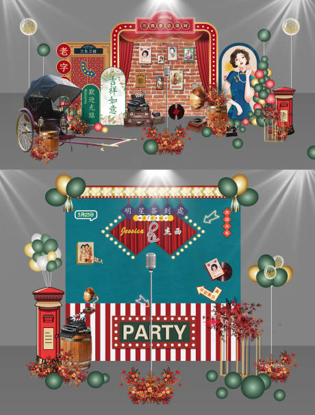 源文件下载【民国风生日派对氛围展板】编号：84320008966811754