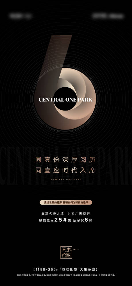 源文件下载【地产清盘席位海报】编号：91480008699305426