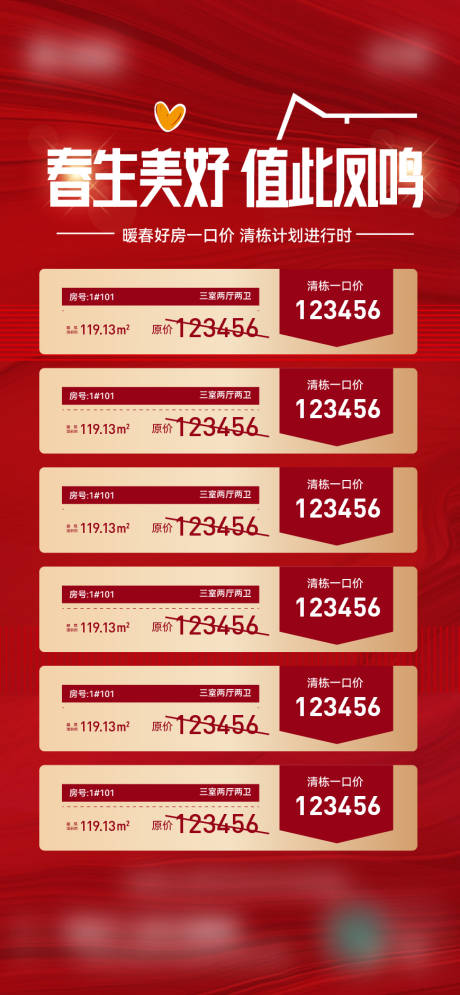 源文件下載【特價房】編號：33690008745526648