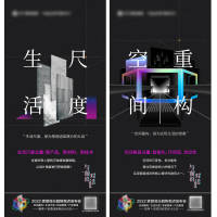 地产装修海报PSD广告设计素材海报模板免费下载-享设计