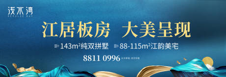 源文件下载【房地产江景主画面】编号：96010008848337258