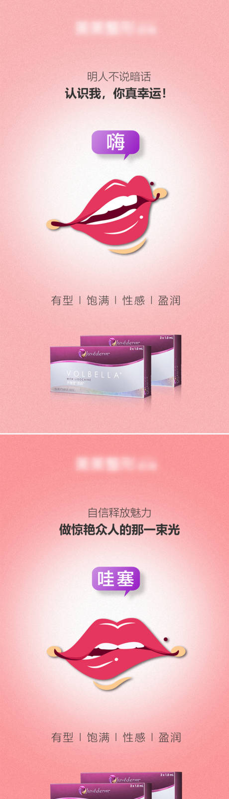 源文件下载【医美玻尿酸】编号：73380009175167831
