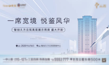 源文件下載【地產高端開放視覺】編號：50680009150838065